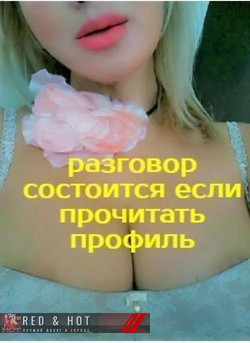 проститутка проститутка 1800 massage Рязань +7 (900) 971-0705